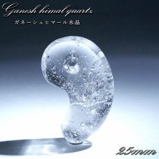 画像1: ガネーシュヒマール水晶 勾玉 25mm ヒマラヤ産 【 一点物 】 Ganesh Himal 4月誕生石 ガネーシャ 天然 透明 水晶 クォーツ 希少 お守り 浄化 天然石 パワーストーン (1)