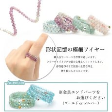 画像2: 天然石の形状記憶 リング ring 指輪 フリーサイズ 天然石 パワーストーン  プレゼント 贈り物 日本製 形状記憶 ピンクオパール エメラルド サファイア グラデーション ラリマー (2)