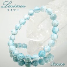 画像1: ラリマー ブレスレット 9mm ドミニカ共和国産 【一点もの】 Larimar ブルーペクトライト お守り 浄化 アクセサリー ヒーリング 天然石 パワーストーン カラーストーン (1)