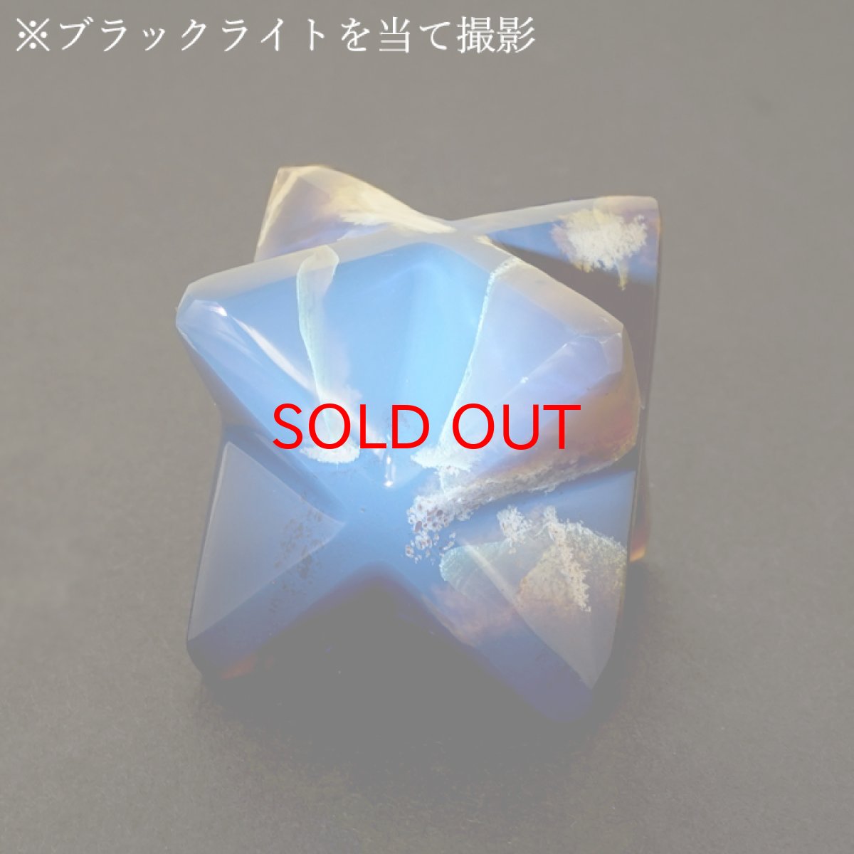 画像5: タイガーアンバー マカバスター 約45mm インドネシア スマトラ産 天然琥珀 【一点物】 Tiger Amber  ブルーアンバー 蛍光 ブラックライト 虎模様 お守り 浄化 天然石 パワーストーン (5)