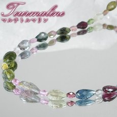 画像1: マルチトルマリン ネックレス ブラジル産【一点もの】Tourmaline トルマリン ドロップカット マグネット 10月誕生石 シルバー 鉱物 天然石 パワーストーン カラーストーン (1)