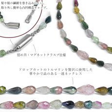 画像2: マルチトルマリン ネックレス ブラジル産【一点もの】Tourmaline トルマリン ドロップカット マグネット 10月誕生石 シルバー 鉱物 天然石 パワーストーン カラーストーン (2)
