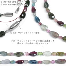 画像2: マルチトルマリン ネックレス ブラジル産【一点もの】Tourmaline トルマリン ドロップカット マグネット 10月誕生石 シルバー 鉱物 天然石 パワーストーン カラーストーン (2)