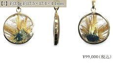 画像4: タイチンルチルクォーツ ペンダントトップ  SV925 ブラジル産【一点もの】Taichin rutile 希少 針水晶 スターバーストルチル ゴールド 浄化 お守り 天然石 パワーストーン (4)