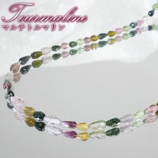 画像1: マルチトルマリン ネックレス ブラジル産【一点もの】Tourmaline トルマリン ドロップカット マグネット 10月誕生石 シルバー 鉱物 天然石 パワーストーン カラーストーン (1)