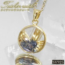 画像1: タイチンルチルクォーツ ペンダントトップ  SV925 ブラジル産【一点もの】Taichin rutile 希少 針水晶 スターバーストルチル ゴールド 浄化 お守り 天然石 パワーストーン (1)