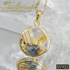 画像1: タイチンルチルクォーツ ペンダントトップ  SV925 ブラジル産【一点もの】Taichin rutile 希少 針水晶 スターバーストルチル ゴールド 浄化 お守り 天然石 パワーストーン (1)