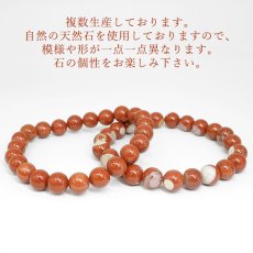 画像4: 佐渡赤玉石 約8mm ブレスレット 新潟県産 SADO AKADAMA 佐渡市 お守り 浄化 日本三大銘石 日本銘石 天然石 パワーストーン (4)