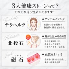 画像4: カチューシャ 北投石 テラヘルツ 磁石 じせき 形状記憶 フリーサイズ 日本製 自社製 ラジウム マイナスイオン 磁気 高純度 テラヘルツ鉱石 ヘマタイト レディース ヘアアクセサリー ヘアバンド おしゃれ 健康ストーン ことほぎ 天然石 パワーストーン (4)