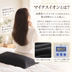 画像3: 枕カバー 北投石 テラヘルツ 日本製 遠赤外線 マイナスイオン ラジウム 高純度 テラヘルツ鉱石 眠りの質改善 安眠 疲労回復 冷え性 防寒 リラックス ことほぎ 健康グッズ 天然石 パワーストーン (3)