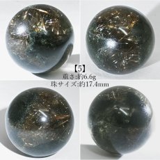 画像6: ガネーシュヒマール水晶 丸玉 17mm ネパール産 【一点もの】Ganesh Himal ガネーシャ 透明 水晶 希少 クォーツ スフィア ヒマラヤ水晶 インド 4月誕生石 内包物 浄化 癒し 瞑想 お守り 厄除け 魔除け 天然石 パワーストーン (6)
