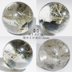 画像3: ガネーシュヒマール水晶 丸玉 17mm ネパール産 【一点もの】Ganesh Himal ガネーシャ 透明 水晶 希少 クォーツ スフィア ヒマラヤ水晶 インド 4月誕生石 内包物 浄化 癒し 瞑想 お守り 厄除け 魔除け 天然石 パワーストーン (3)