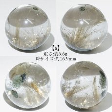 画像7: ガネーシュヒマール水晶 丸玉 17mm ネパール産 【一点もの】Ganesh Himal ガネーシャ 透明 水晶 希少 クォーツ スフィア ヒマラヤ水晶 インド 4月誕生石 内包物 浄化 癒し 瞑想 お守り 厄除け 魔除け 天然石 パワーストーン (7)
