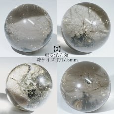 画像4: ガネーシュヒマール水晶 丸玉 17mm ネパール産 【一点もの】Ganesh Himal ガネーシャ 透明 水晶 希少 クォーツ スフィア ヒマラヤ水晶 インド 4月誕生石 内包物 浄化 癒し 瞑想 お守り 厄除け 魔除け 天然石 パワーストーン (4)