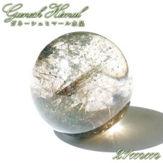 画像1: ガネーシュヒマール水晶 丸玉 21mm ネパール産 【一点もの】Ganesh Himal ガネーシャ 透明 水晶 希少 クォーツ スフィア ヒマラヤ水晶 インド 4月誕生石 内包物 浄化 癒し 瞑想 お守り 厄除け 魔除け 天然石 パワーストーン (1)