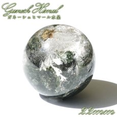 画像1: ガネーシュヒマール水晶 丸玉 22mm ネパール産 【一点もの】Ganesh Himal ガネーシャ 透明 水晶 希少 クォーツ スフィア ヒマラヤ水晶 インド 4月誕生石 内包物 浄化 癒し 瞑想 お守り 厄除け 魔除け 天然石 パワーストーン (1)