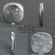 画像3: ギベオン ルース スクエア ナミビア産【 一点もの 】Gibeon 希少 隕石 鉄隕石 宇宙 聖石 神秘的 カボション 正方形 お守り 風水 天然石 パワーストーン (3)