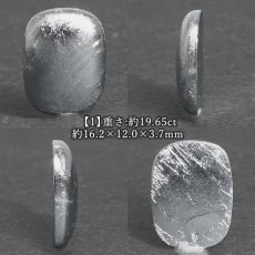 画像2: ギベオン ルース 長方形 ナミビア産【 一点もの 】Gibeon 希少 隕石 鉄隕石 宇宙 聖石 神秘的 カボション お守り 風水 天然石 パワーストーン (2)