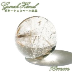 画像1: ガネーシュヒマール水晶 丸玉 18mm ネパール産 【一点もの】Ganesh Himal ガネーシャ 透明 水晶 希少 クォーツ スフィア ヒマラヤ水晶 インド 4月誕生石 内包物 浄化 癒し 瞑想 お守り 厄除け 魔除け 天然石 パワーストーン (1)