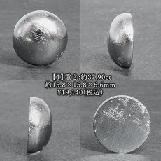 画像2: ギベオン ルース ラウンド ナミビア産【 一点もの 】Gibeon 希少 隕石 鉄隕石 宇宙 聖石 神秘的 カボション お守り 風水 天然石 パワーストーン (2)