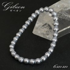 画像1: ギベオン 6mm ブレスレット ナミビア産 鉱物証明書付 【 一点もの 】 Gibeon 希少 隕石 鉄隕石 宇宙 聖石 神秘的 お守り 浄化 チャネリング 天然石 パワーストーン (1)