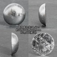 画像3: ギベオン ルース ラウンド ナミビア産【 一点もの 】Gibeon 希少 隕石 鉄隕石 宇宙 聖石 神秘的 カボション お守り 風水 天然石 パワーストーン (3)