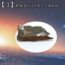 画像4: セリコ隕石 原石 ケニア産【一点物】Serico meteorite Parasite ケース入り パラサイト 希少石 石鉄隕石 奇跡の隕石 セリコ南部 鉱物 鉱石 コレクション 標本 浄化 お守り 天然石 パワーストーン (4)