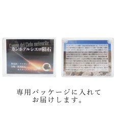 画像7: カンポ・デル・シエロ隕石 原石 アルゼンチン産【一点物】Campo del Cielo Meteorite ケース入り チャコ州 IAB鉄隕石 希少石 鉄隕石 空の草原 鉱物 鉱石 コレクション 標本 浄化 厄除け 魔除け お守り 天然石 パワーストーン (7)