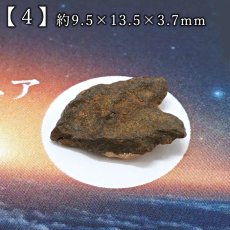 画像5: アル・ハグニア隕石 原石 モロッコ産【一点物】Al Haggounia ケース入り エコンドライト オーブライト EL系コンドライト 鉱物 鉱石 コレクション 標本 浄化 お守り 天然石 パワーストーン (5)