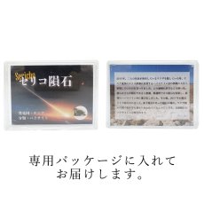画像7: セリコ隕石 原石 ケニア産【一点物】Serico meteorite Parasite ケース入り パラサイト 希少石 石鉄隕石 奇跡の隕石 セリコ南部 鉱物 鉱石 コレクション 標本 浄化 お守り 天然石 パワーストーン (7)