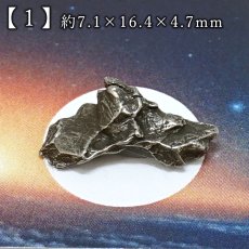 画像2: カンポ・デル・シエロ隕石 原石 アルゼンチン産【一点物】Campo del Cielo Meteorite ケース入り チャコ州 IAB鉄隕石 希少石 鉄隕石 空の草原 鉱物 鉱石 コレクション 標本 浄化 厄除け 魔除け お守り 天然石 パワーストーン (2)