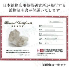 画像9: モンブラン水晶  原石 フランス産【一点もの】Mont Blanc Quartz 希少 貴重 レア クリスタル クォーツ アルプス山脈 ヨーロッパ お守り 浄化 4月誕生石 ヒーリング 天然石 パワーストーン カラーストーン (9)