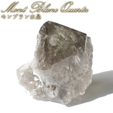 画像1: モンブラン水晶  原石 フランス産【一点もの】Mont Blanc Quartz 希少 貴重 レア クリスタル クォーツ アルプス山脈 ヨーロッパ お守り 浄化 4月誕生石 ヒーリング 天然石 パワーストーン カラーストーン (1)