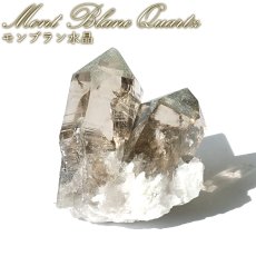 画像1: モンブラン水晶  原石 フランス産【一点もの】Mont Blanc Quartz 希少 貴重 レア クリスタル クォーツ アルプス山脈 ヨーロッパ お守り 浄化 4月誕生石 ヒーリング 天然石 パワーストーン カラーストーン (1)