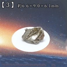 画像4: カンポ・デル・シエロ隕石 原石 アルゼンチン産【一点物】Campo del Cielo Meteorite ケース入り チャコ州 IAB鉄隕石 希少石 鉄隕石 空の草原 鉱物 鉱石 コレクション 標本 浄化 厄除け 魔除け お守り 天然石 パワーストーン (4)