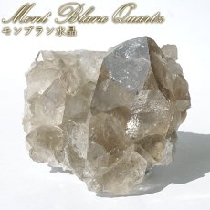 画像1: モンブラン水晶  原石 フランス産【一点もの】Mont Blanc Quartz 希少 貴重 レア クリスタル クォーツ アルプス山脈 ヨーロッパ お守り 浄化 4月誕生石 ヒーリング 天然石 パワーストーン カラーストーン (1)