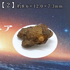 画像3: アル・ハグニア隕石 原石 モロッコ産【一点物】Al Haggounia ケース入り エコンドライト オーブライト EL系コンドライト 鉱物 鉱石 コレクション 標本 浄化 お守り 天然石 パワーストーン (3)