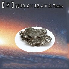 画像3: カンポ・デル・シエロ隕石 原石 アルゼンチン産【一点物】Campo del Cielo Meteorite ケース入り チャコ州 IAB鉄隕石 希少石 鉄隕石 空の草原 鉱物 鉱石 コレクション 標本 浄化 厄除け 魔除け お守り 天然石 パワーストーン (3)
