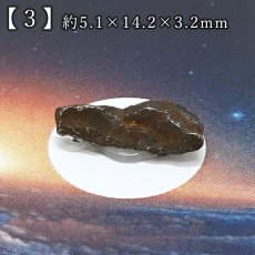 画像4:  ゲベルカミル隕石 原石 エジプト産【一点物】Gebel Kamil meteorite ケース入り 鉄隕石 アタキサイト 隕鉄 鉱物 鉱石 コレクション 標本 浄化 お守り 天然石 パワーストーン (4)