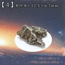 画像5: カンポ・デル・シエロ隕石 原石 アルゼンチン産【一点物】Campo del Cielo Meteorite ケース入り チャコ州 IAB鉄隕石 希少石 鉄隕石 空の草原 鉱物 鉱石 コレクション 標本 浄化 厄除け 魔除け お守り 天然石 パワーストーン (5)