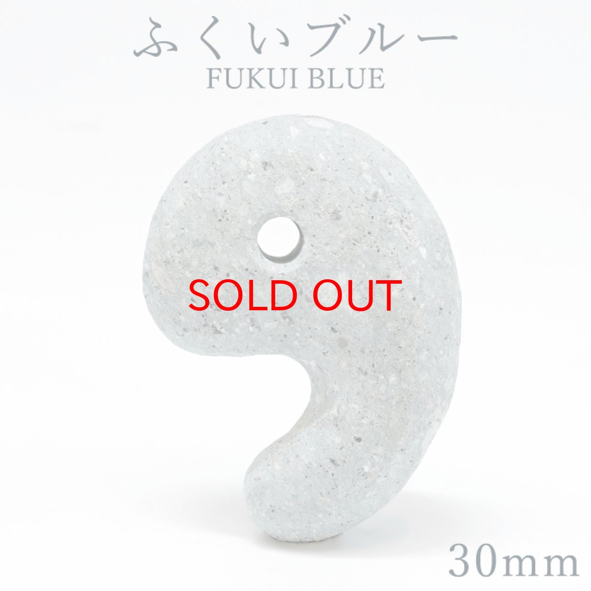 画像1: 【日本の石】 ふくいブルー 勾玉 30mm 福井県 パワーストーン 天然石 (1)