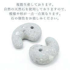 画像3: 【日本の石】 ふくいブルー 勾玉 30mm 福井県 パワーストーン 天然石 (3)