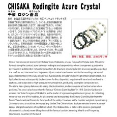 画像12: 千栄 ロジン蒼晶 シリカ 30mm 勾玉 北海道産 CHISAKA Rodingite Azure Crystal 日高町 千栄地区 ペンケユクトラシナイ沢 水冷破砕岩 岩石 鉱物 日本製 自社製 まがたま 日本銘石 天然石 パワーストーン カラーストーン (12)