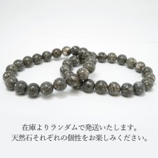 画像4: 生野鉄平石 約10mm ブレスレット 兵庫県県産 IKUNOTEPPEI andesite 朝来市 日本製 自社製 お守り 浄化 日本銘石 天然石 パワーストーン (4)