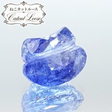 画像1: タンザナイト 猫カット ビーズ ルース 貫通穴 タンザニア産 Tanzanite ゾイサイト 猫 キャットカット パーツ ハンドメイド オリジナルアクセサリー 裸石 天然石 パワーストーン カラーストーン (1)