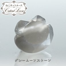 画像1: グレームーンストーン 猫カット ビーズ ルース 貫通穴 スリランカ産 Moonstone 月長石 猫 キャットカット パーツ ハンドメイド オリジナルアクセサリー 裸石 天然石 パワーストーン カラーストーン (1)