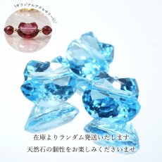 画像3: スイスブルートパーズ 猫カット ビーズ ルース 貫通穴 ブラジル産 Topaz トパーズ 猫 キャットカット ハンドメイド オリジナルアクセサリー 裸石 天然石 パワーストーン カラーストーン (3)