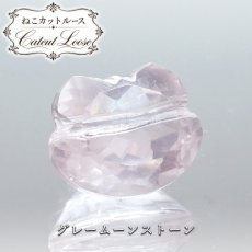 画像1: ローズクォーツ 猫カット ビーズ ルース 貫通穴 ブラジル産 Rose Quartz 紅水晶 猫 キャットカット パーツ ハンドメイド オリジナルアクセサリー 裸石 天然石 パワーストーン カラーストーン (1)