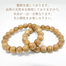 画像4: 東照宮印 日光杉 10mm ブレスレット 桐箱入り 栃木県日光市産 Nikko Cedar 日光杉並木街道 日光東照宮 希少 貴重 徳川家康 日光の社寺 コレクション パワーズウッド ブレス 天然木 癒し 銘木 木目 温もり 癒し アクセサリー ウッドアクセサリー (4)