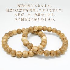 画像4: 東照宮印 日光杉 8mm ブレスレット 桐箱入り 栃木県日光市産 Nikko Cedar 日光杉並木街道 日光東照宮 希少 貴重 徳川家康 日光の社寺 コレクション パワーズウッド ブレス 天然木 癒し 銘木 木目 温もり 癒し アクセサリー ウッドアクセサリー (4)